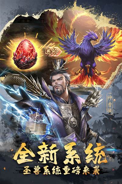 超级群英传官方版本 v20.19.0.0